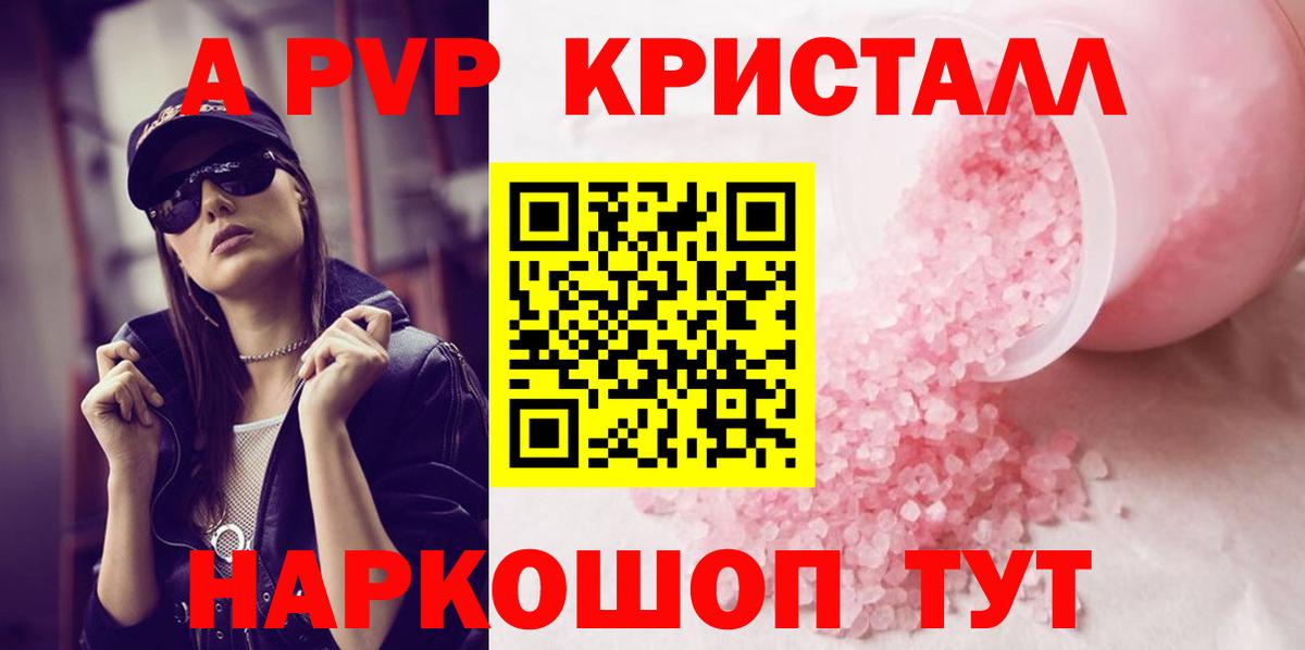 Alpha PVP VHQ Кузнецк