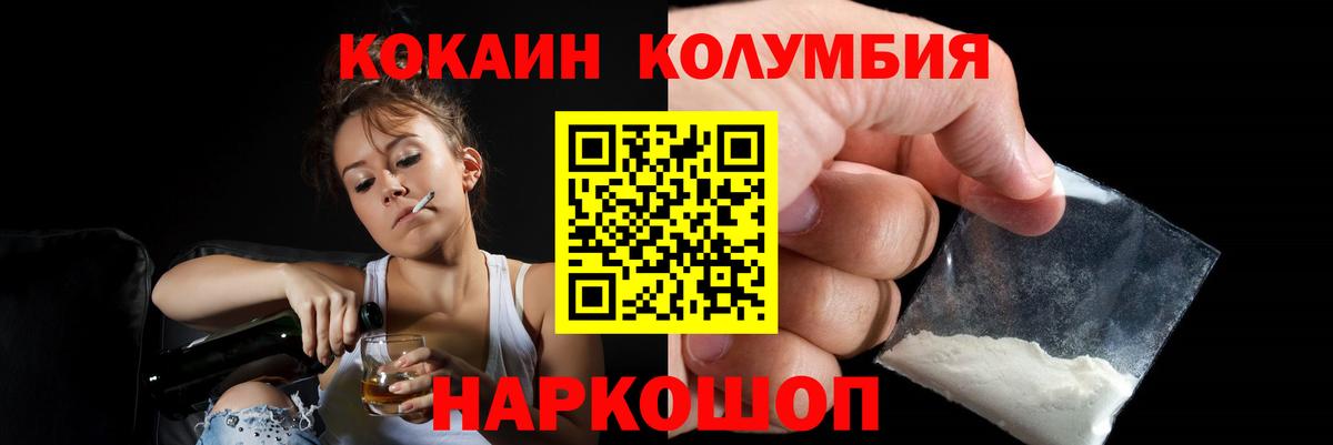 COCAIN  Кокаин VHQ  Вход с VPN  Кузнецк 