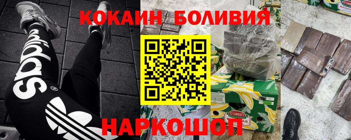 Кокаин Fish Scale Кузнецк