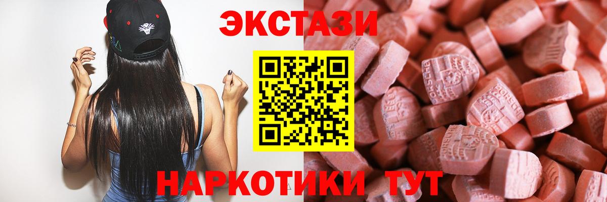 Ecstasy XTC  Экстази ешки  Вход с VPN  ЭКСТАЗИ  Кузнецк 