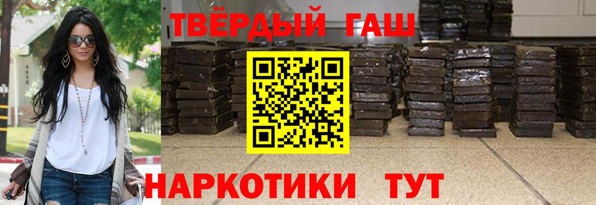ГАШ Изолятор  ГАШ гашик  Вход с VPN  Гашиш  Кузнецк 