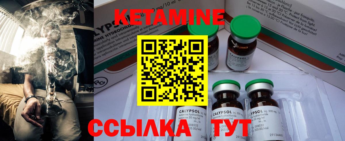 Кетамин ketamine Кузнецк
