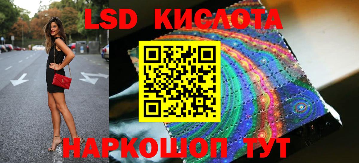 Лсд 25 экстази кислота Кузнецк