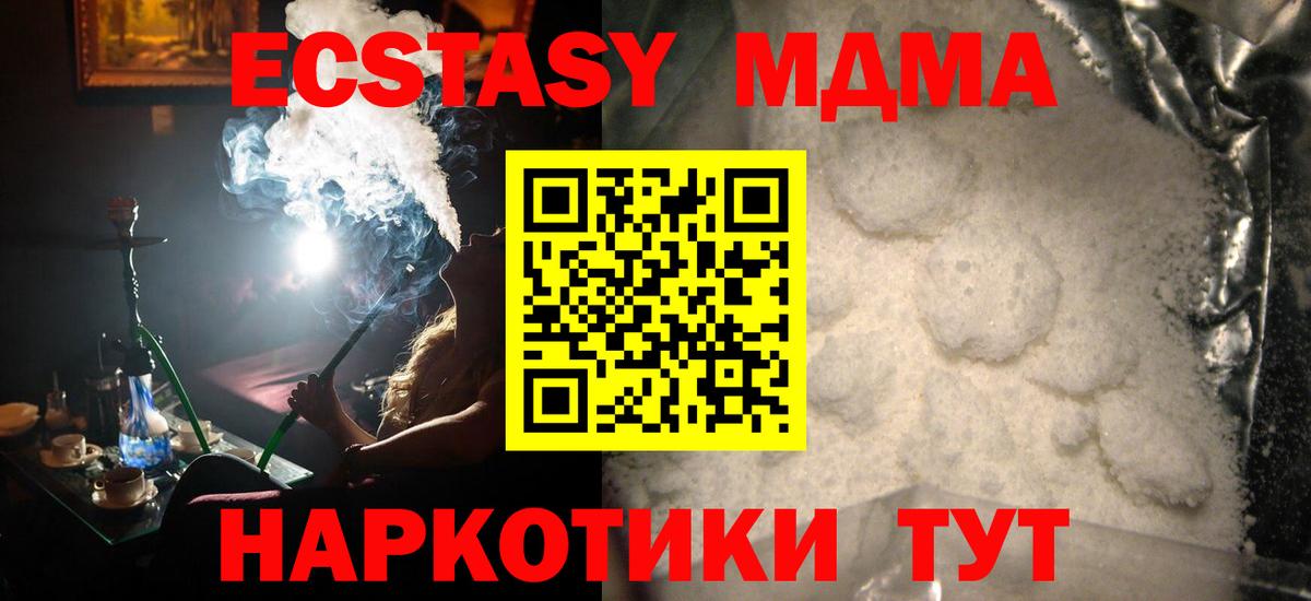 MDMA  Вход с VPN  Кузнецк  MDMA молли 