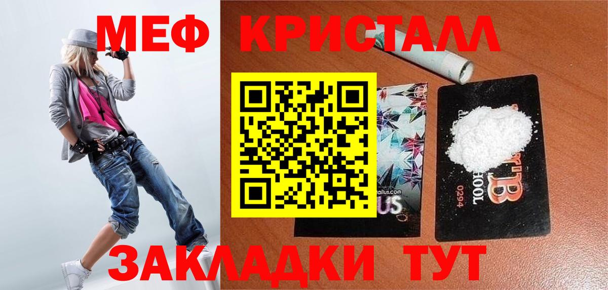 Меф мука  Вход с VPN  Мефедрон  Меф  Кузнецк 
