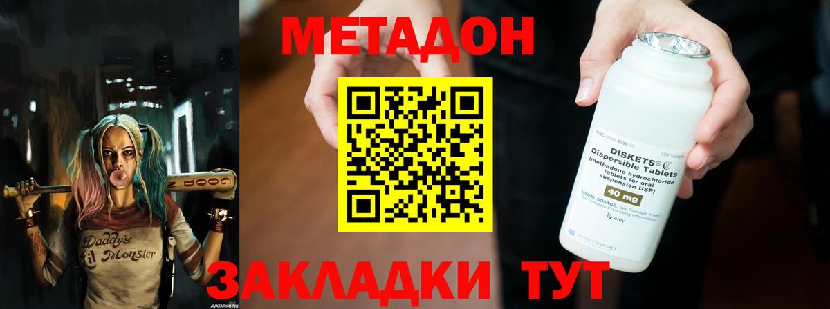 Метадон белоснежный Кузнецк