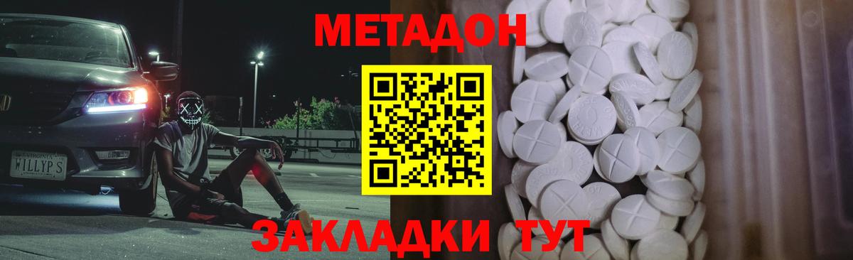 Метадон VHQ  МЕТАДОН мёд  Вход с VPN  Кузнецк 