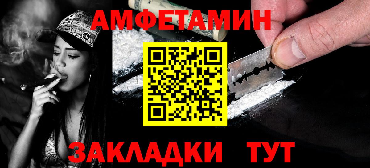 Кузнецк  МЕТАМФЕТАМИН кристалл  Метамфетамин  Вход с VPN 