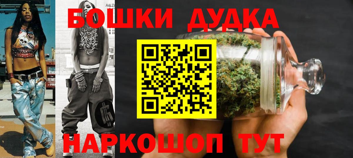 МАРИХУАНА индика Кузнецк