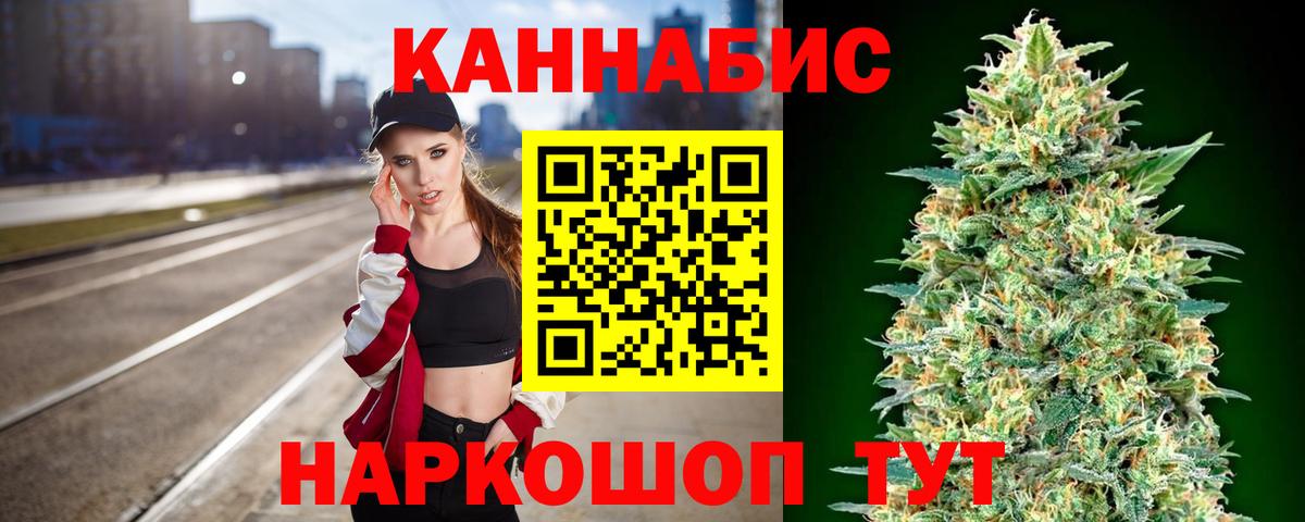 Кузнецк  Шишки марихуана конопля  Бошки Шишки тримм  Вход с VPN 
